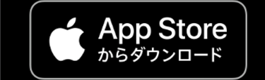 App Store
からダウンロード